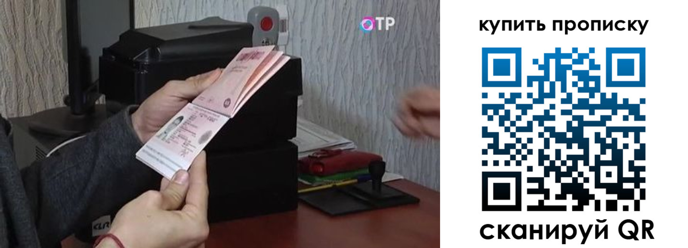 прописка гарантия в Белогорске