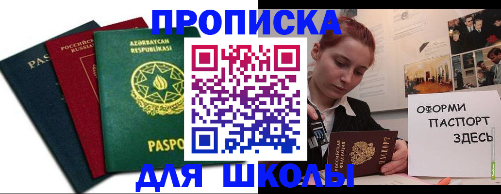 временная регистрация гарантия в Белогорске