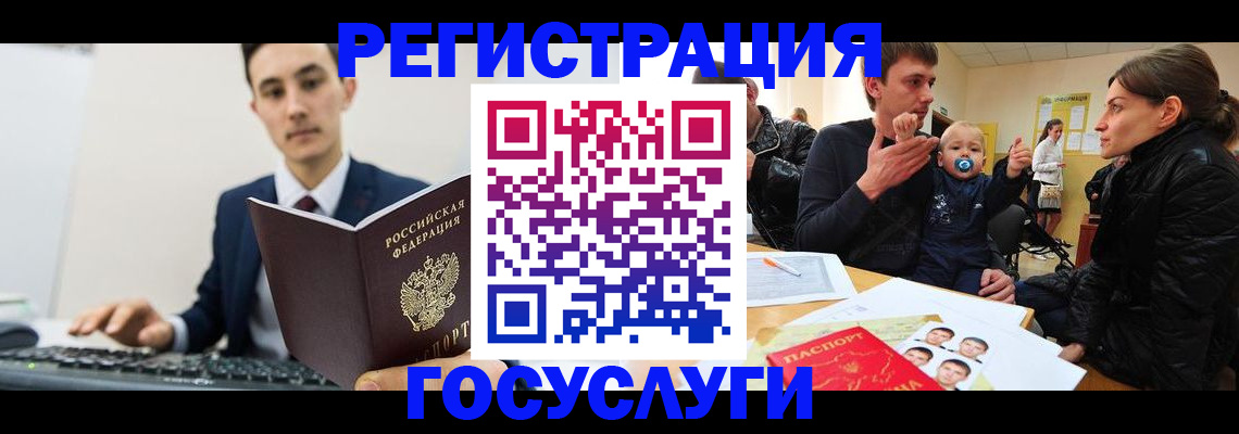 прописка в квартире в Белогорске